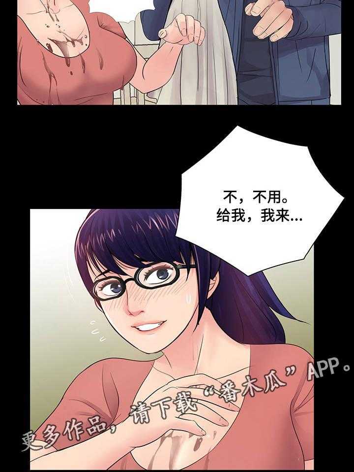 《华丽转变》第15话 15_感受 第4页