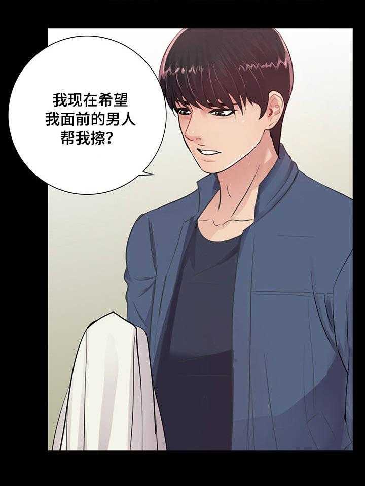 《华丽转变》第15话 15_感受 第5页