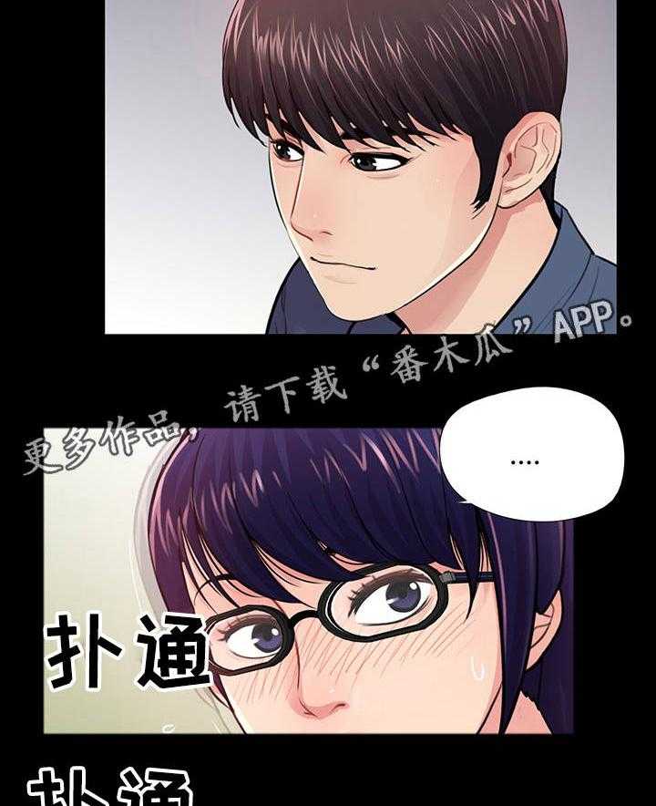《华丽转变》第15话 15_感受 第7页