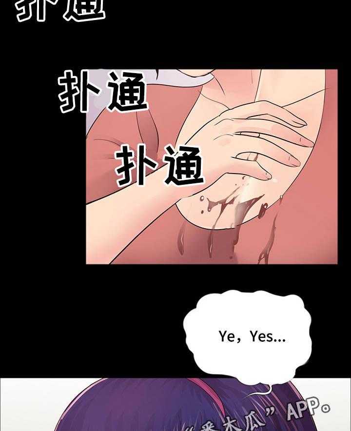 《华丽转变》第15话 15_感受 第8页