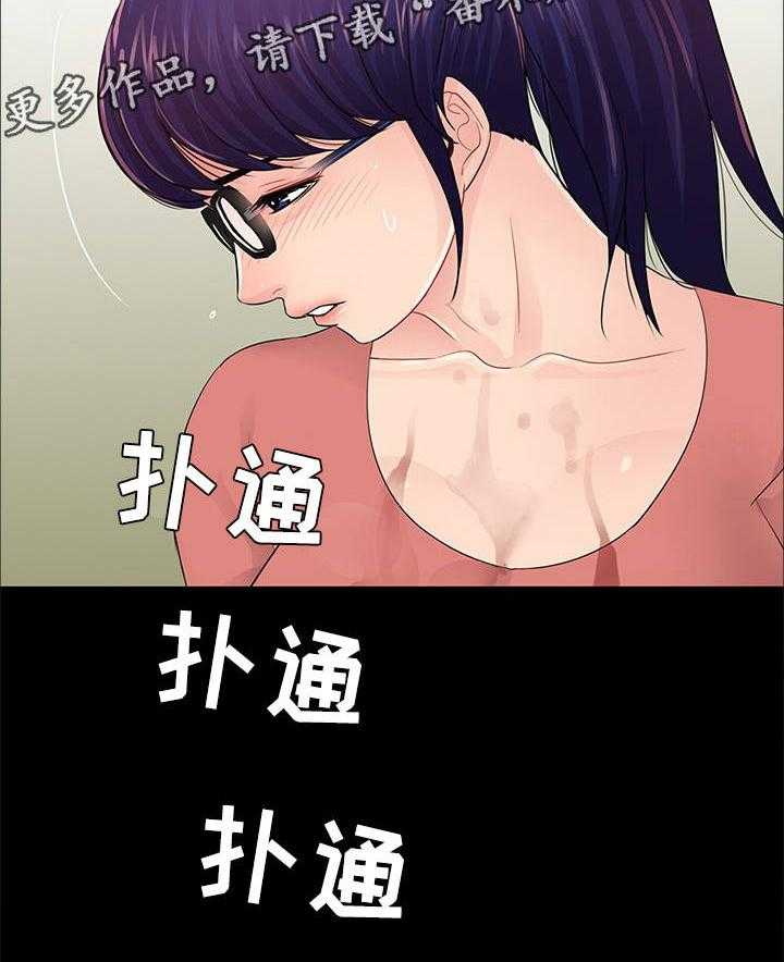 《华丽转变》第15话 15_感受 第9页