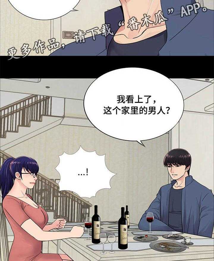 《华丽转变》第14话 14_输赢 第10页