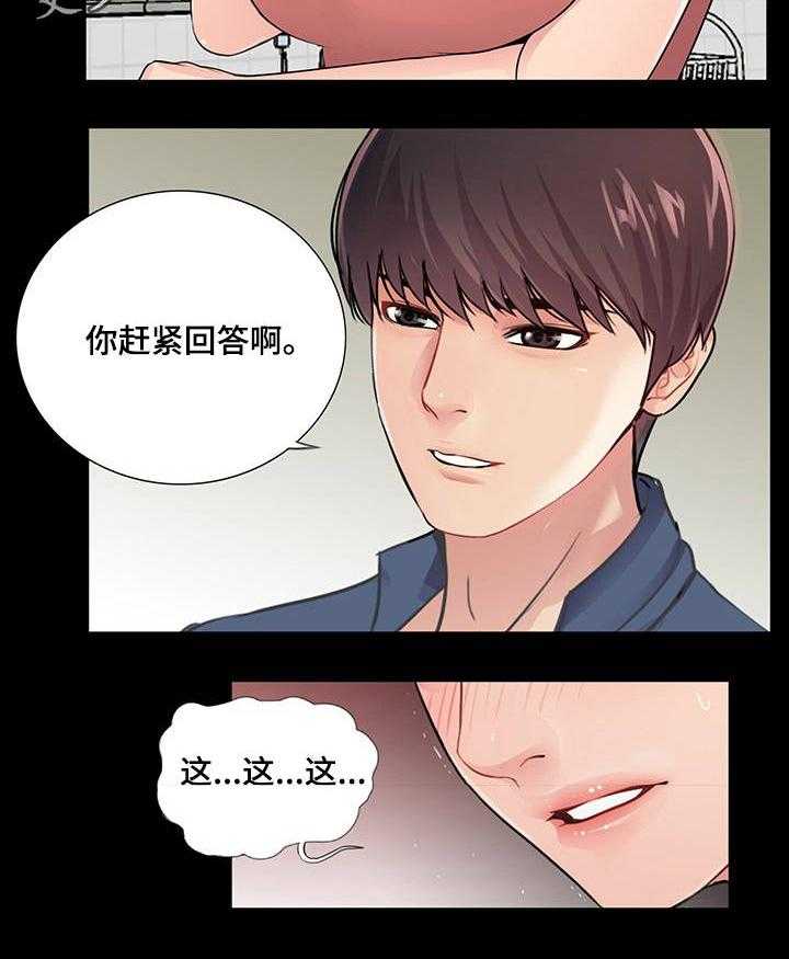 《华丽转变》第14话 14_输赢 第12页
