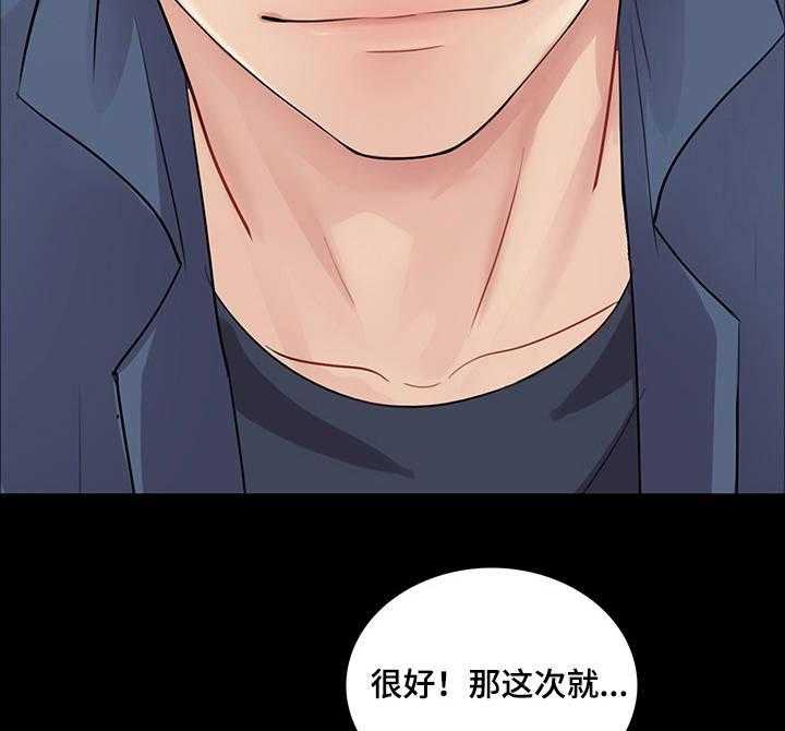 《华丽转变》第14话 14_输赢 第16页