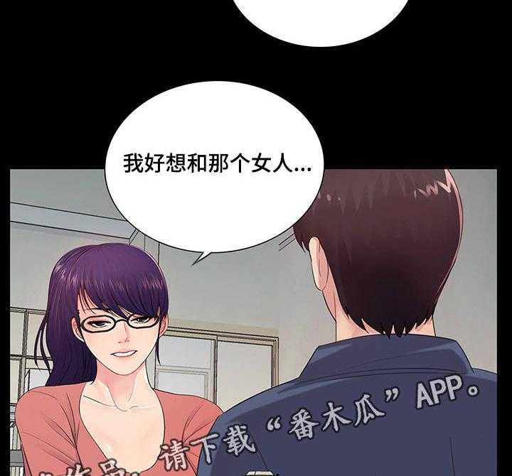 《华丽转变》第14话 14_输赢 第17页
