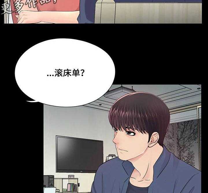 《华丽转变》第14话 14_输赢 第18页