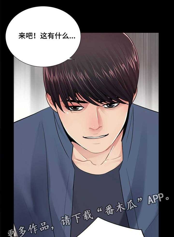《华丽转变》第14话 14_输赢 第1页