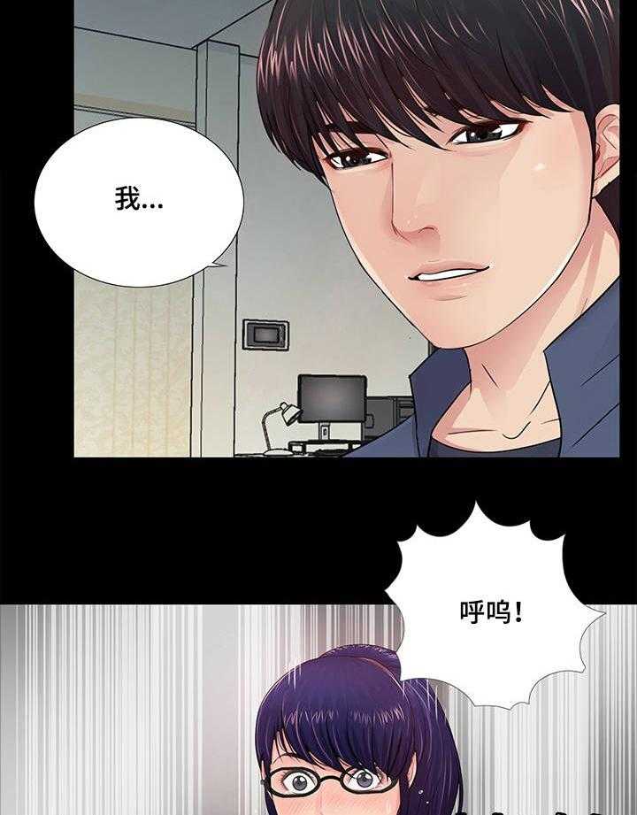 《华丽转变》第14话 14_输赢 第24页