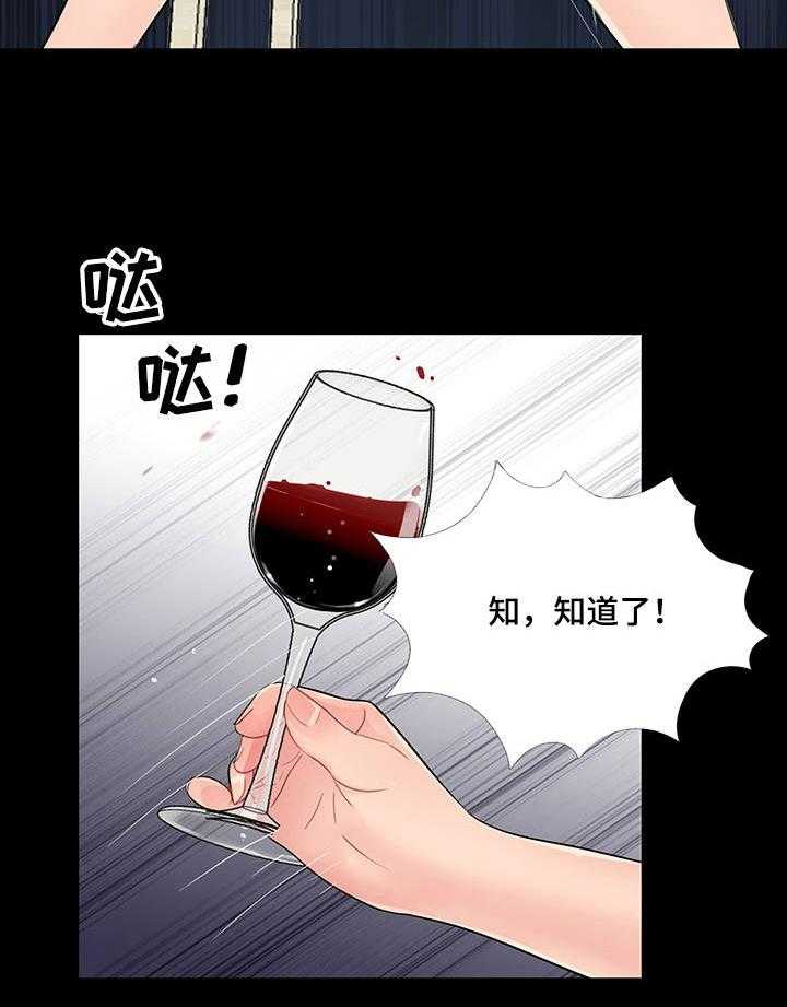 《华丽转变》第14话 14_输赢 第26页