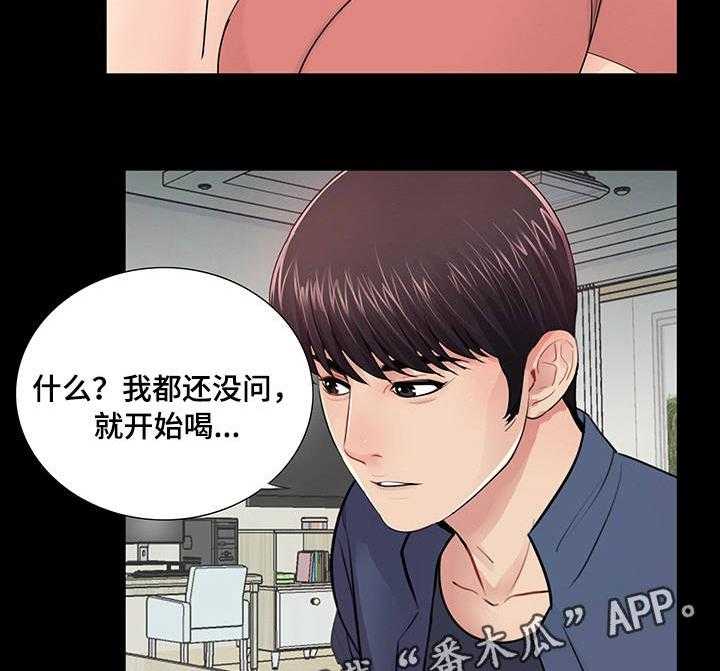 《华丽转变》第14话 14_输赢 第28页
