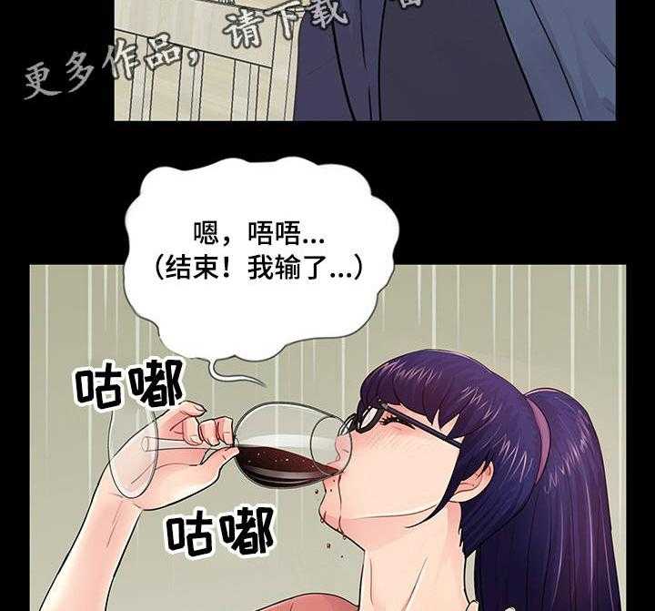 《华丽转变》第14话 14_输赢 第29页