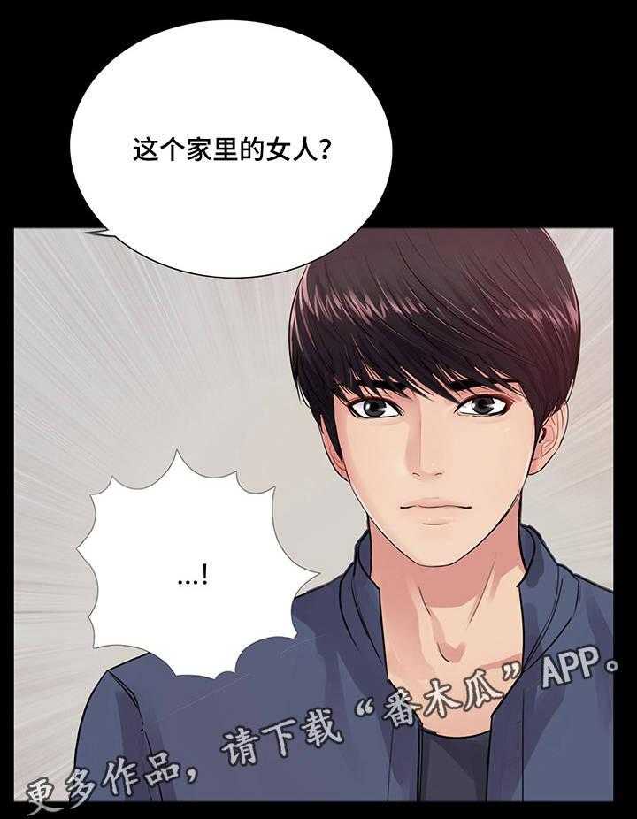 《华丽转变》第14话 14_输赢 第5页