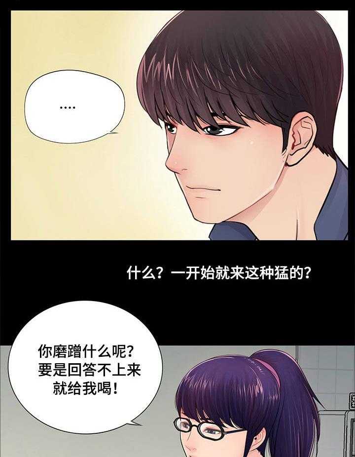 《华丽转变》第14话 14_输赢 第6页