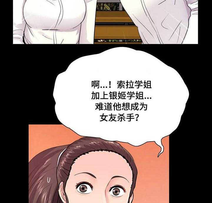 《华丽转变》第11话 11_动摇 第10页
