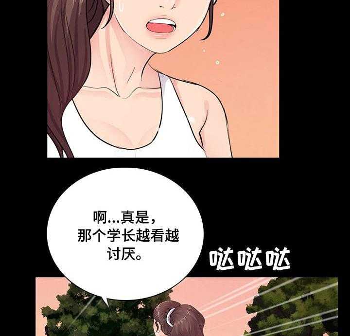 《华丽转变》第11话 11_动摇 第11页
