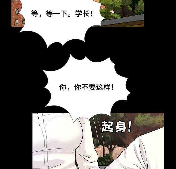 《华丽转变》第11话 11_动摇 第13页