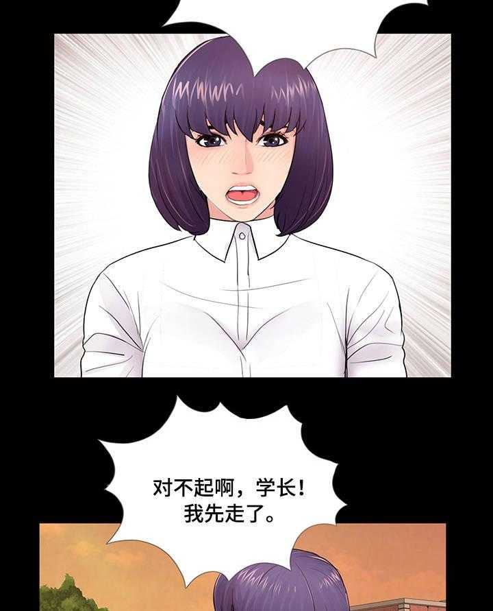 《华丽转变》第11话 11_动摇 第15页