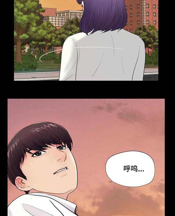 《华丽转变》第11话 11_动摇 第16页