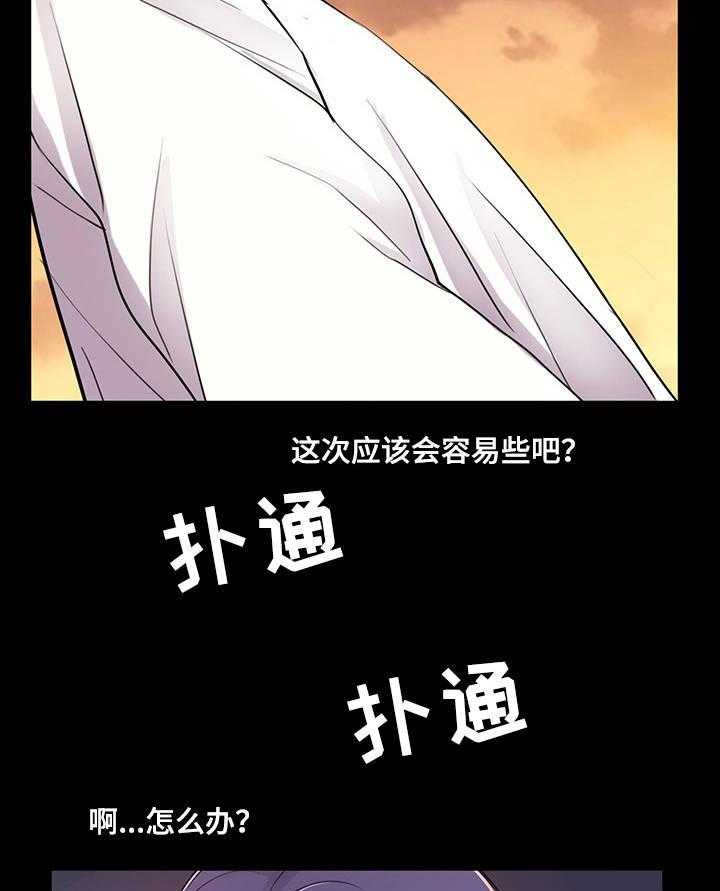 《华丽转变》第11话 11_动摇 第17页