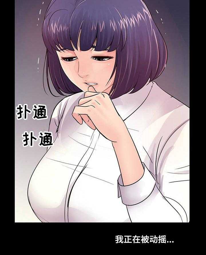 《华丽转变》第11话 11_动摇 第18页