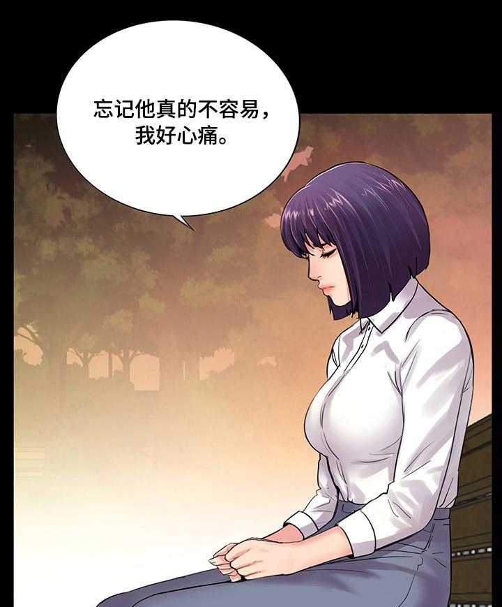 《华丽转变》第11话 11_动摇 第1页