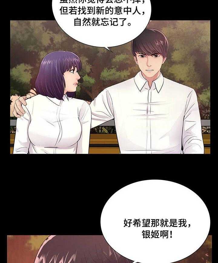 《华丽转变》第11话 11_动摇 第4页