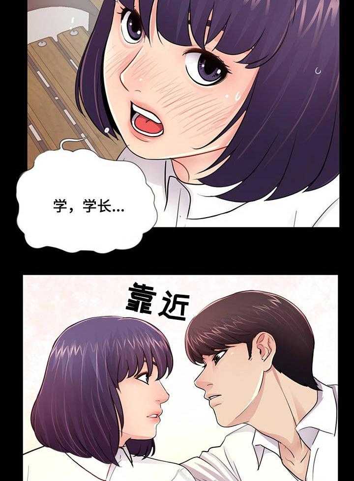 《华丽转变》第11话 11_动摇 第6页