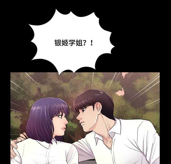 《华丽转变》第11话 11_动摇 第9页