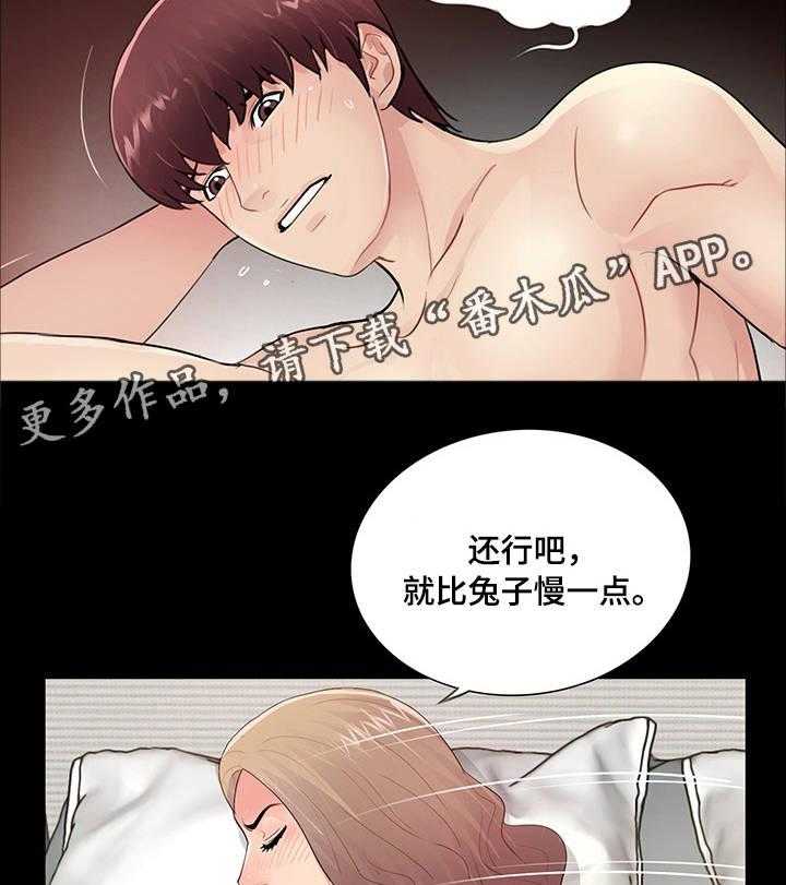 《华丽转变》第10话 10_对比 第10页