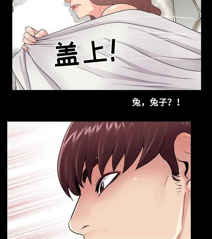 《华丽转变》第10话 10_对比 第11页