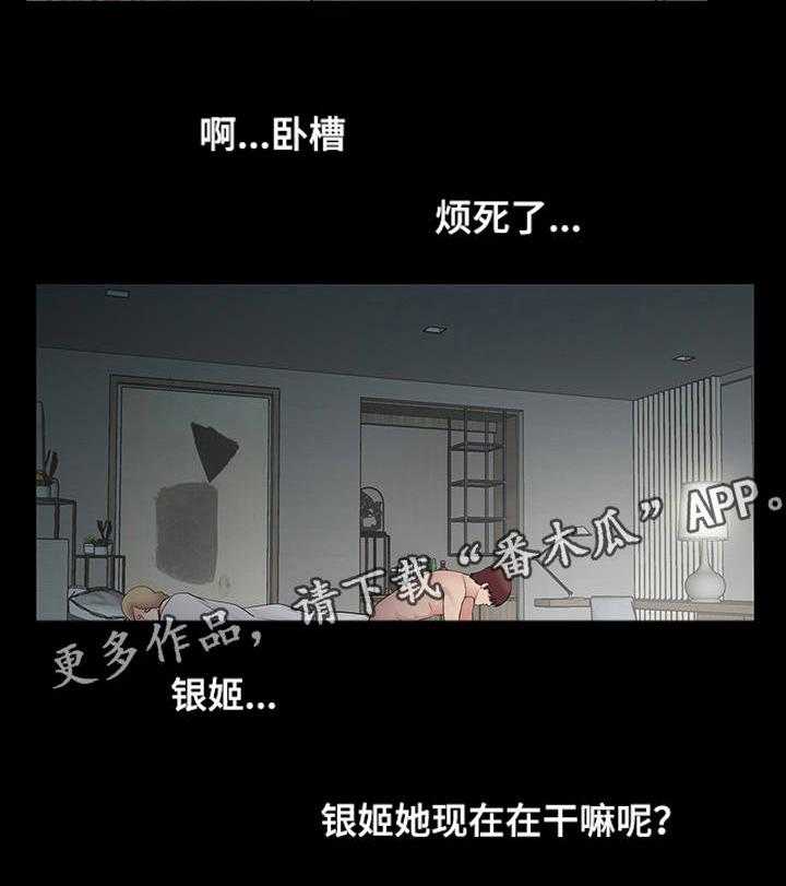 《华丽转变》第10话 10_对比 第12页