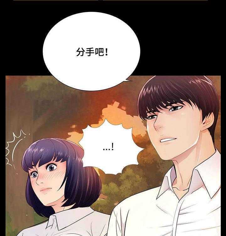 《华丽转变》第10话 10_对比 第15页
