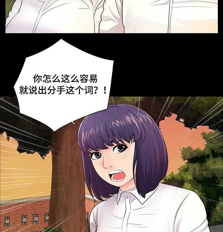 《华丽转变》第10话 10_对比 第16页