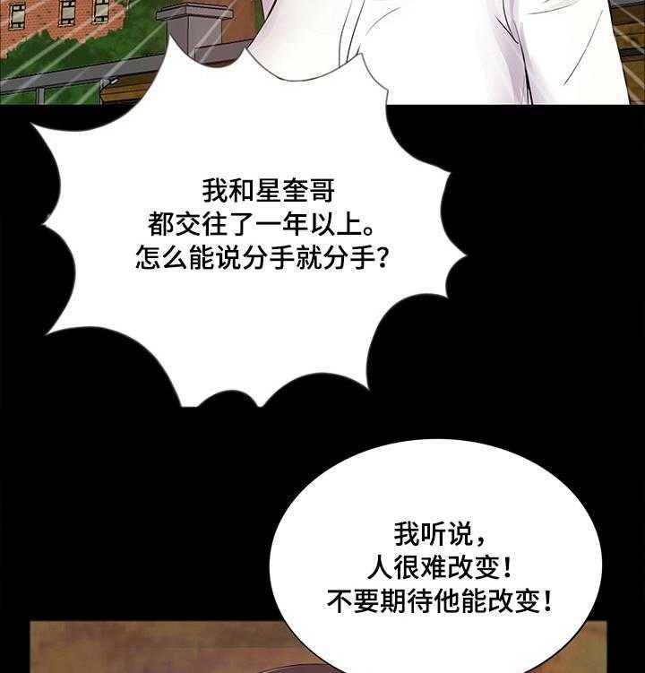 《华丽转变》第10话 10_对比 第17页