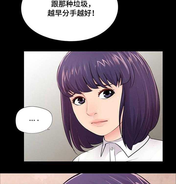 《华丽转变》第10话 10_对比 第19页