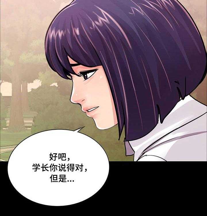 《华丽转变》第10话 10_对比 第20页