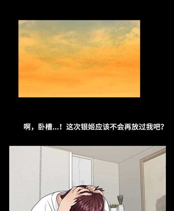 《华丽转变》第10话 10_对比 第3页