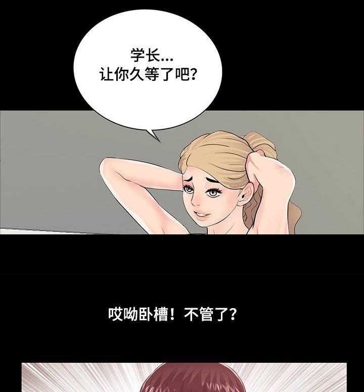 《华丽转变》第10话 10_对比 第5页