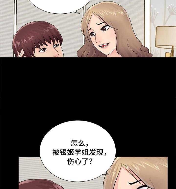 《华丽转变》第10话 10_对比 第7页