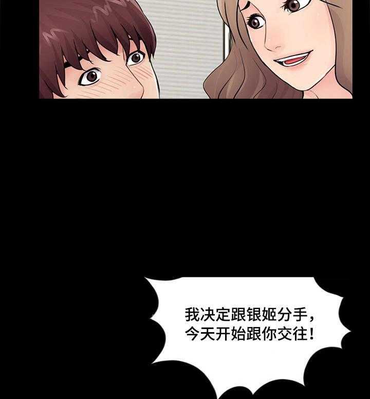 《华丽转变》第10话 10_对比 第8页