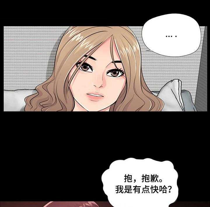 《华丽转变》第10话 10_对比 第9页