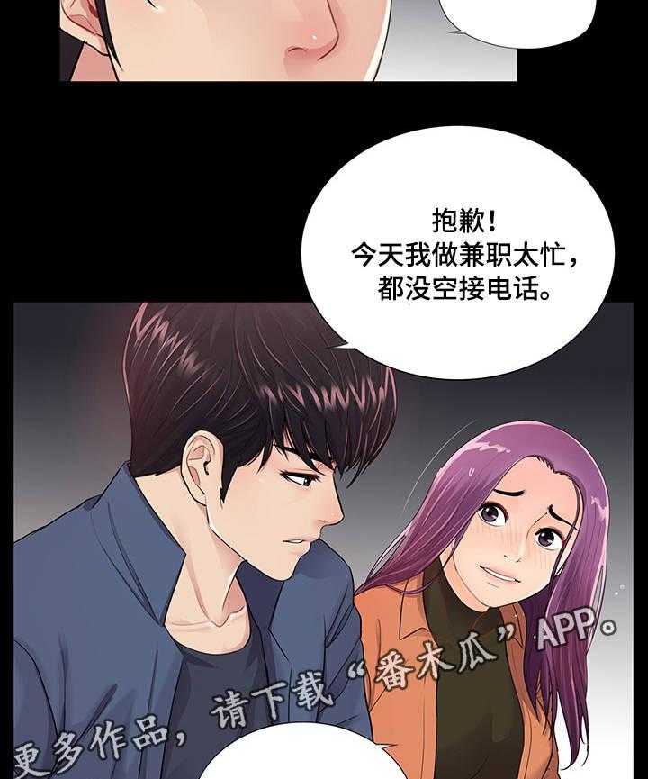 《华丽转变》第12话 12_临时工 第11页