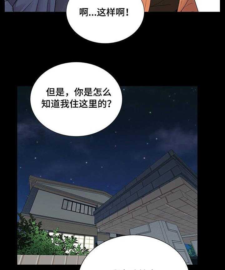 《华丽转变》第12话 12_临时工 第12页