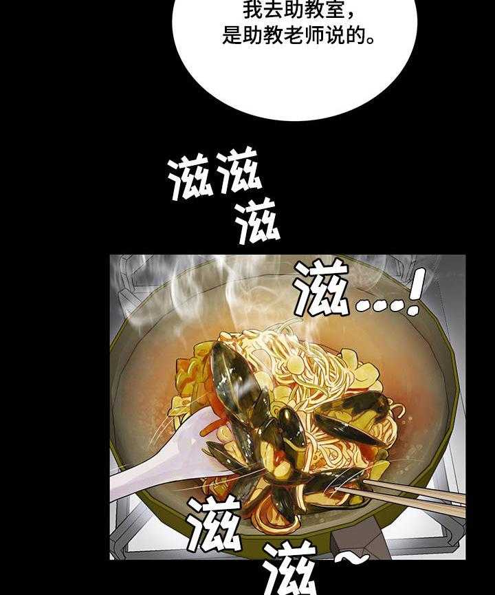 《华丽转变》第12话 12_临时工 第13页