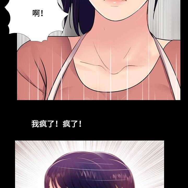 《华丽转变》第12话 12_临时工 第18页