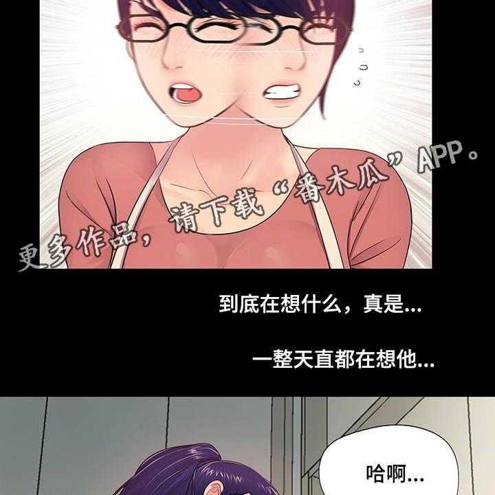 《华丽转变》第12话 12_临时工 第19页