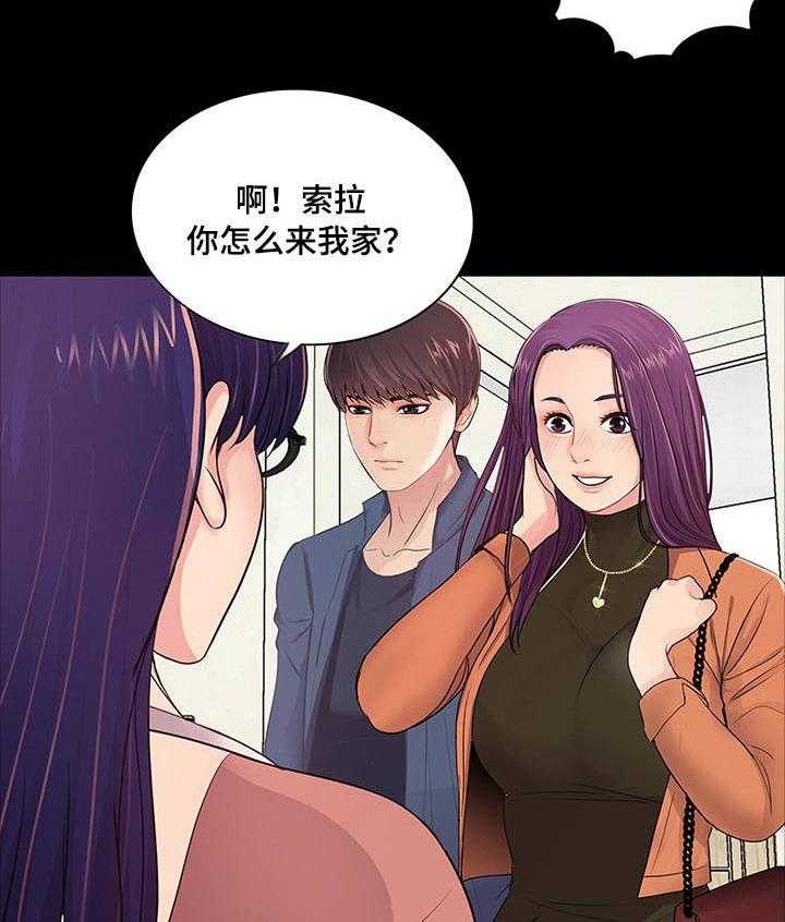 《华丽转变》第12话 12_临时工 第22页