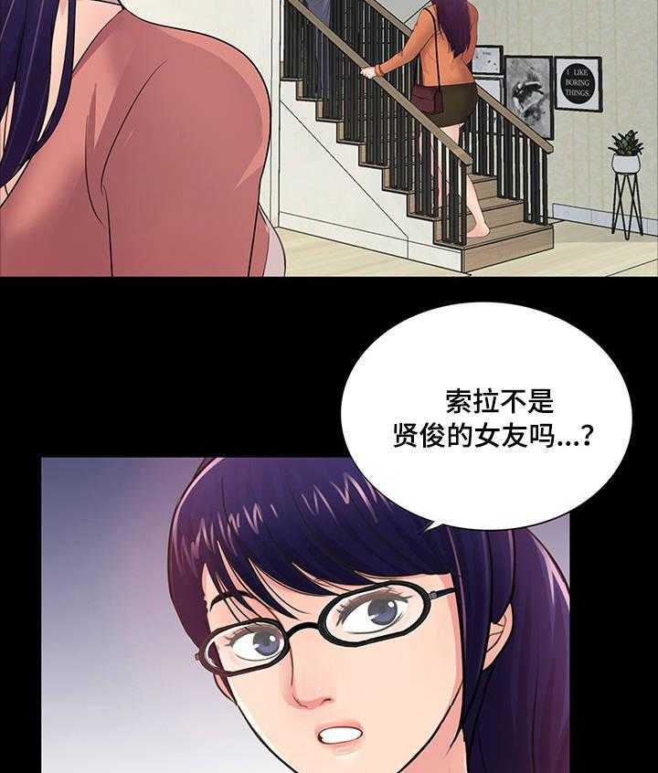 《华丽转变》第12话 12_临时工 第25页