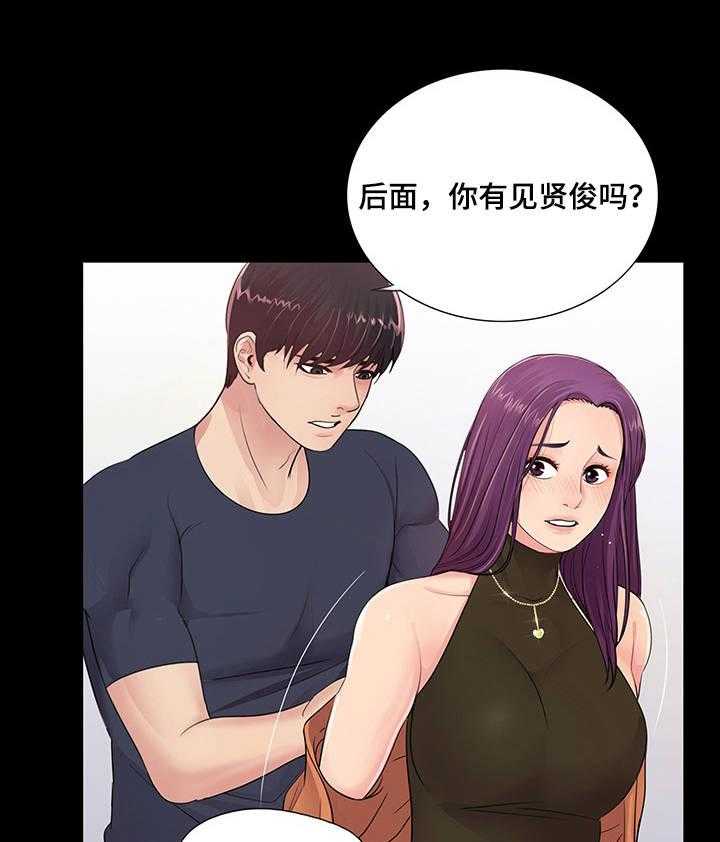 《华丽转变》第12话 12_临时工 第29页