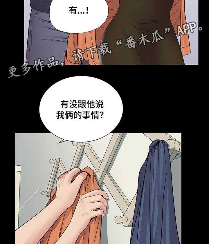 《华丽转变》第12话 12_临时工 第30页